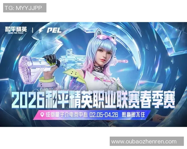 2026电竞新闻和平精英赛事分析聚焦JDG战队的战术节奏与团队协作策略