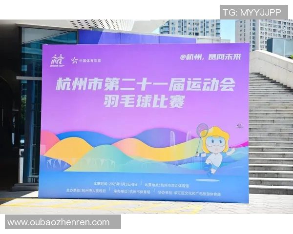 2026年3月份新闻杭州羽毛球队整体压制现象分析及其对赛事的影响探讨 2026年3月份新闻杭州羽毛球队整体压制现象分析及其对赛事的影响探讨
